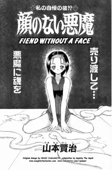 Fiend Without a Face, English