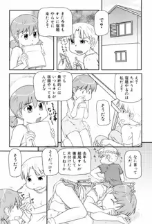 ロリ☆缶, 日本語