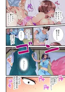 女の子が落ちた先は、俺の息子の先っぽでした 第2話, 日本語