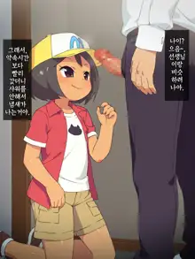 Tamani Mikakeru Boushi no Anoko | 가끔씩 보이는 모자쓴 그 아이, 한국어