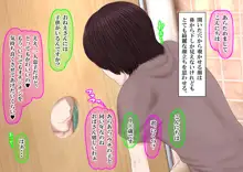 お母さんとお友達とトイレの穴子さん, 日本語