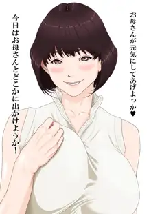 お母さんとお友達とトイレの穴子さん, 日本語