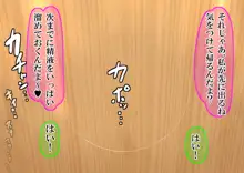 お母さんとお友達とトイレの穴子さん, 日本語