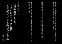 お母さんとお友達とトイレの穴子さん, 日本語