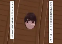 お母さんとお友達とトイレの穴子さん, 日本語