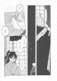 やさしさの制服, 日本語