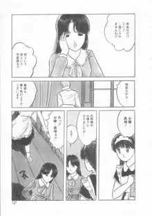 やさしさの制服, 日本語