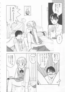 やさしさの制服, 日本語