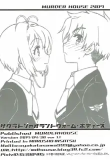 Sakura to Syaoran to Warm Bodies, 中文