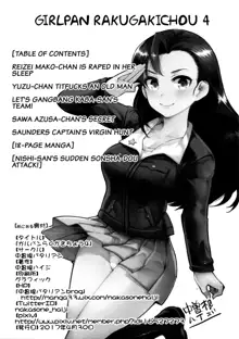 GirlPan Rakugakichou 4, English