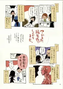 菜々子さん的な日常 脱出編, 日本語