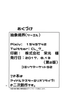 未来ちゃんといっぱいいーっぱい！, 日本語