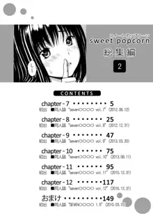 Sweet Popcorn Soushuuhen 2, English