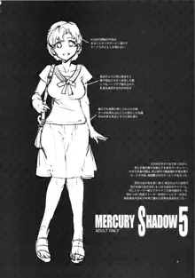 MERCURY SHADOW 5, English