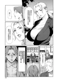 Kindan no Haha-Ana - Immorality Love-Hole (decensored), 中文