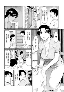 Kindan no Haha-Ana - Immorality Love-Hole (decensored), 中文