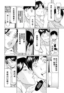 Kindan no Haha-Ana - Immorality Love-Hole (decensored), 中文