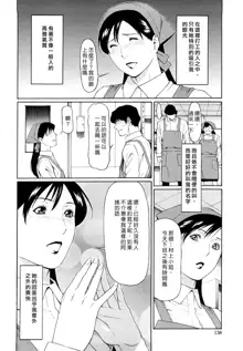 Kindan no Haha-Ana - Immorality Love-Hole (decensored), 中文