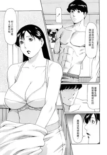 Kindan no Haha-Ana - Immorality Love-Hole (decensored), 中文