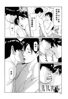 Kindan no Haha-Ana - Immorality Love-Hole (decensored), 中文