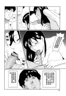 Kindan no Haha-Ana - Immorality Love-Hole (decensored), 中文