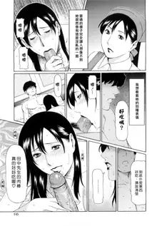 Kindan no Haha-Ana - Immorality Love-Hole (decensored), 中文