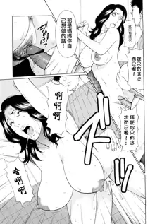 Kindan no Haha-Ana - Immorality Love-Hole (decensored), 中文