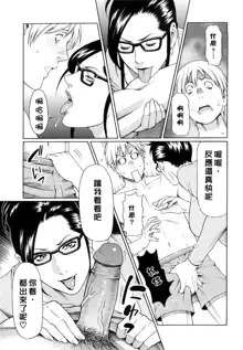 Kindan no Haha-Ana - Immorality Love-Hole (decensored), 中文