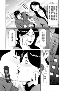 Kindan no Haha-Ana - Immorality Love-Hole (decensored), 中文