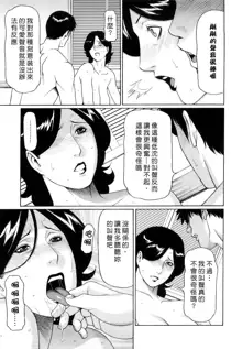 Kindan no Haha-Ana - Immorality Love-Hole (decensored), 中文