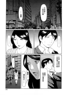 Kindan no Haha-Ana - Immorality Love-Hole (decensored), 中文