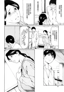 Kindan no Haha-Ana - Immorality Love-Hole (decensored), 中文