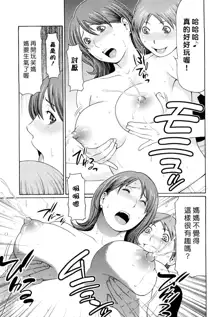 Kindan no Haha-Ana - Immorality Love-Hole (decensored), 中文