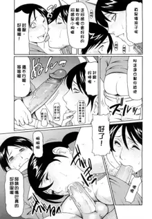 Kindan no Haha-Ana - Immorality Love-Hole (decensored), 中文