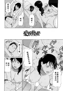 Kindan no Haha-Ana - Immorality Love-Hole (decensored), 中文