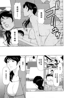 Kindan no Haha-Ana - Immorality Love-Hole (decensored), 中文