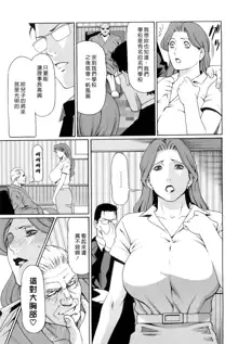 Kindan no Haha-Ana - Immorality Love-Hole (decensored), 中文