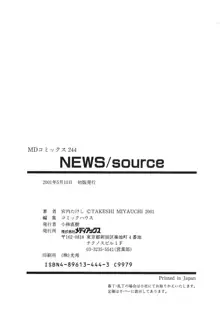 NEWS/source, 日本語