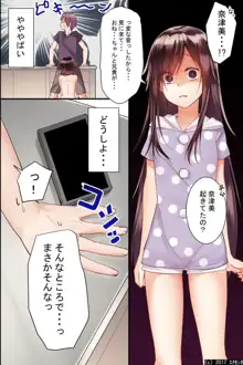 自己中な巨乳姉と貧乳妹をまとめて催眠にかけて玩具にして、イチャイチャしながら3P生本番！, 日本語