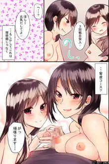 自己中な巨乳姉と貧乳妹をまとめて催眠にかけて玩具にして、イチャイチャしながら3P生本番！, 日本語