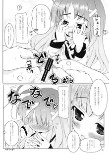 りぃんとイチャイチャ, 日本語