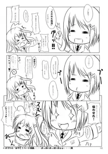 りぃんとイチャイチャ, 日本語