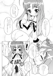 りぃんとイチャイチャ, 日本語