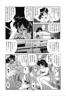 魅少女うるうるナッツ, 日本語