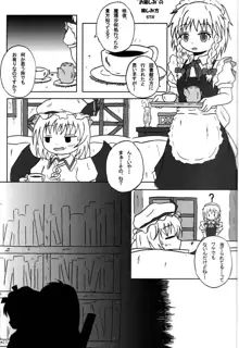 Touhou Goudoushi, 日本語