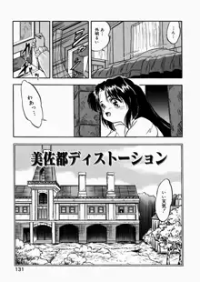 蜜色絵日記, 日本語