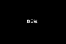 オナホールよりママホール, 日本語