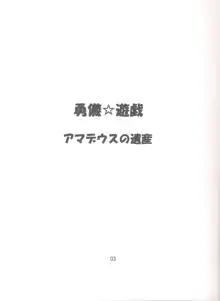 Yuugi☆Yuugi, 日本語