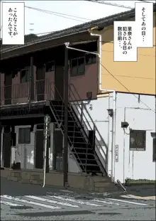 おねショタ体験談 ―姉の私が弟に犯された時の話―, 日本語