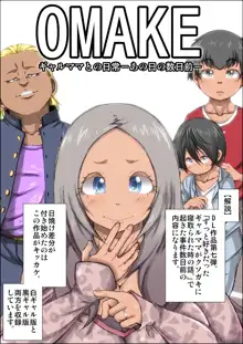 おねショタ体験談 ―姉の私が弟に犯された時の話―, 日本語